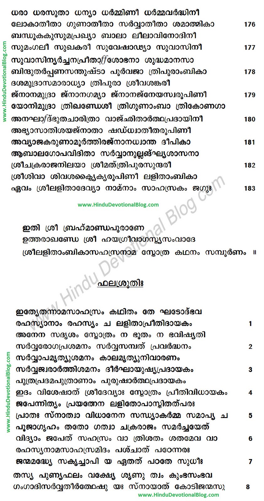 lalitha sahasranamam sanskrit pdf